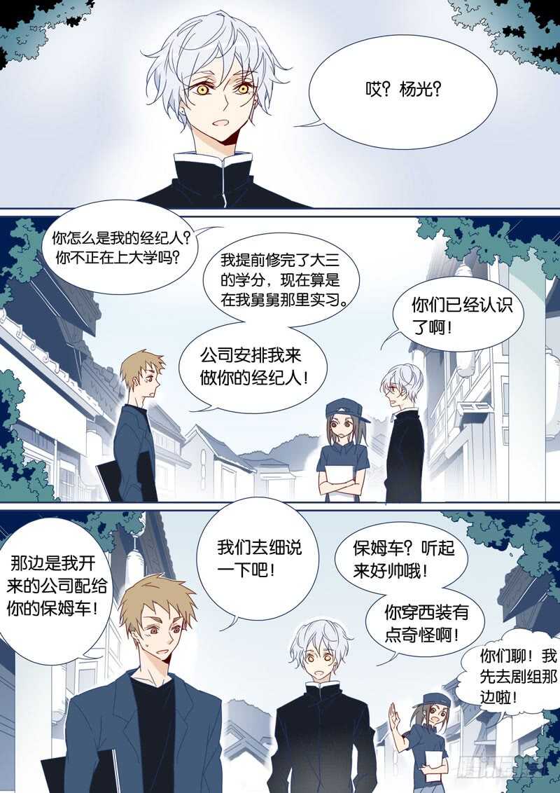 千面男友 - 74 - 1