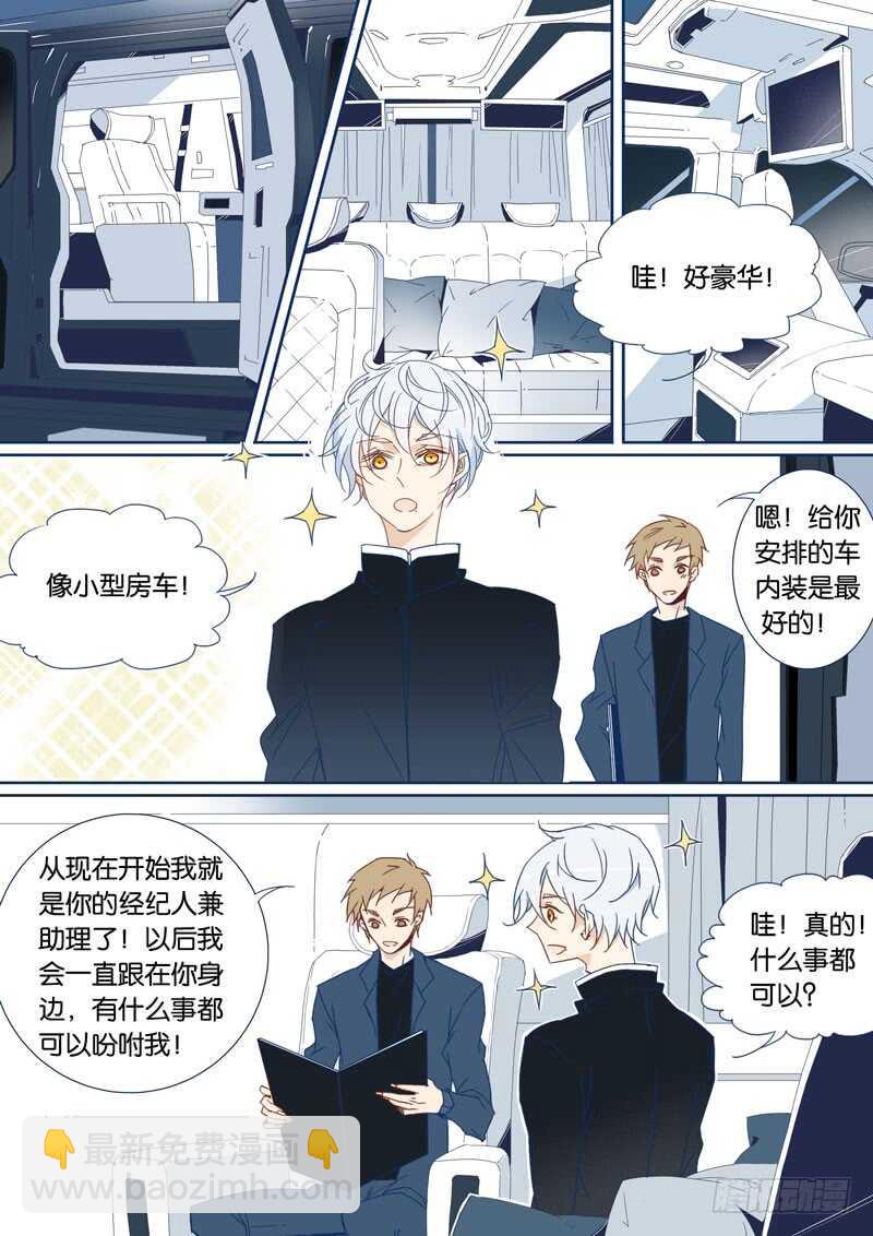 千面男友 - 74 - 2