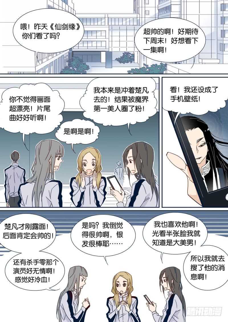千面男友 - 90 - 1