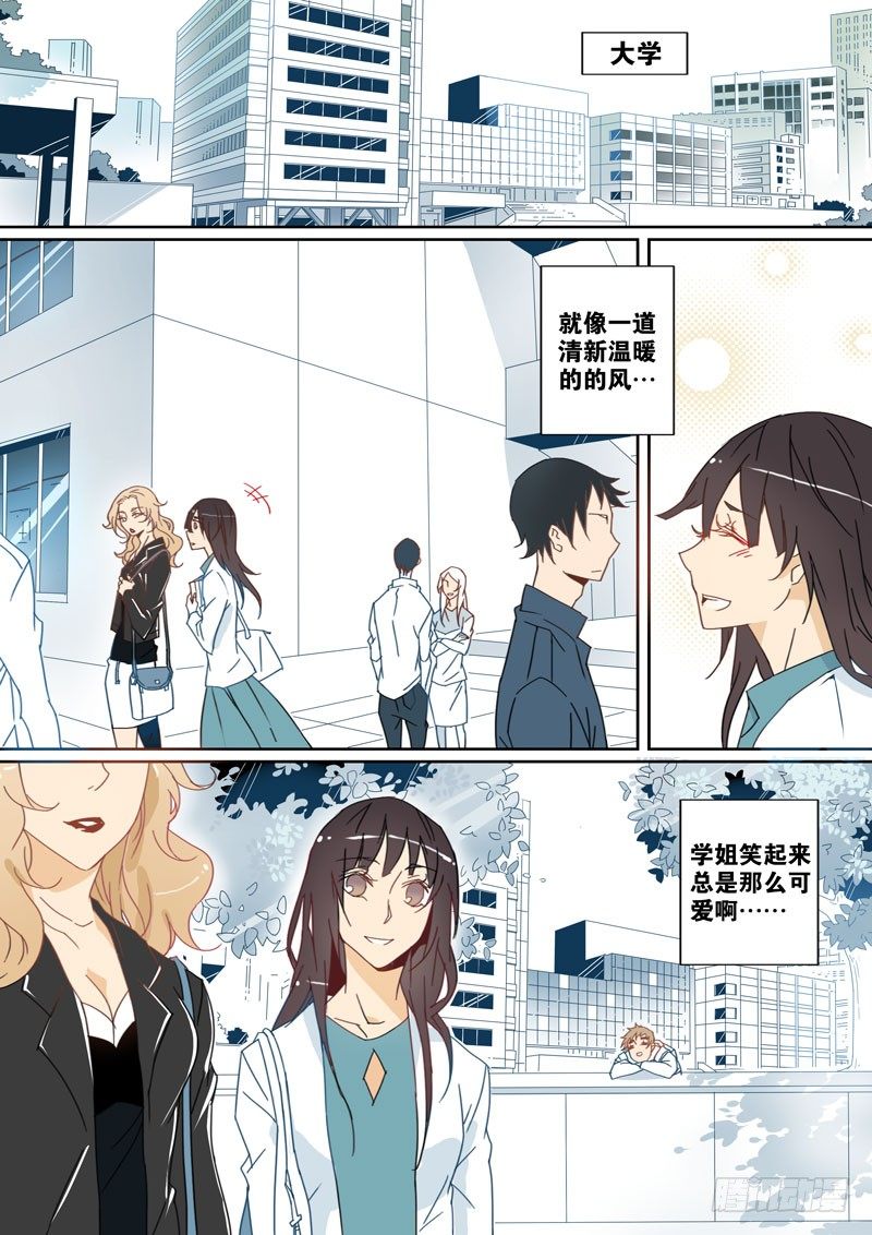 千面男友 - 10 - 1