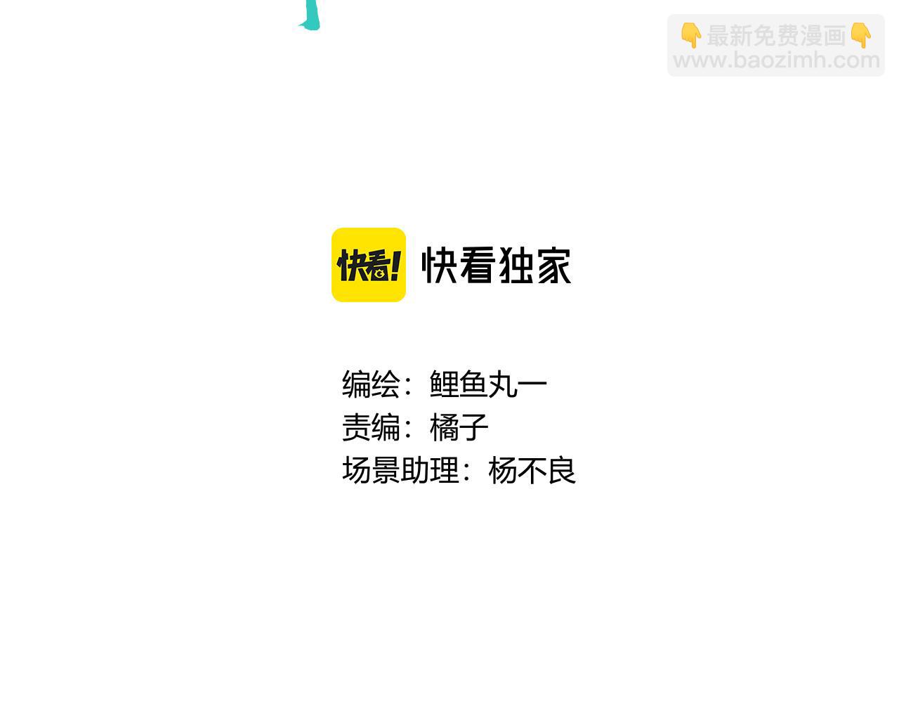 千目鯉 - 第8話 一燭三(1/3) - 3