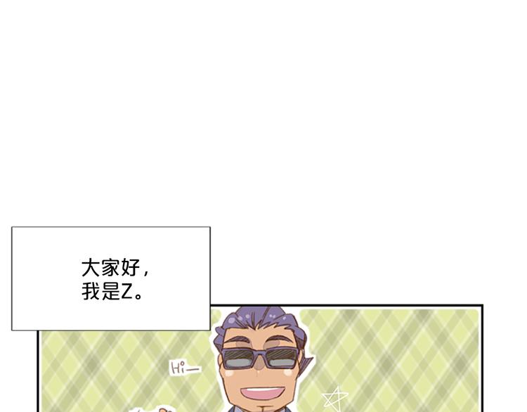 前男友特攻隊 - 番外 助理那些事 - 1