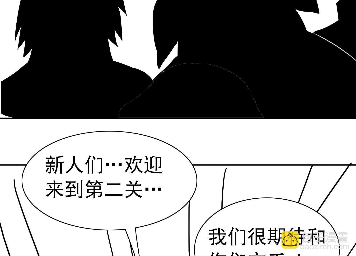 錢能通神 - 憋住，不然就敗了！(1/3) - 3
