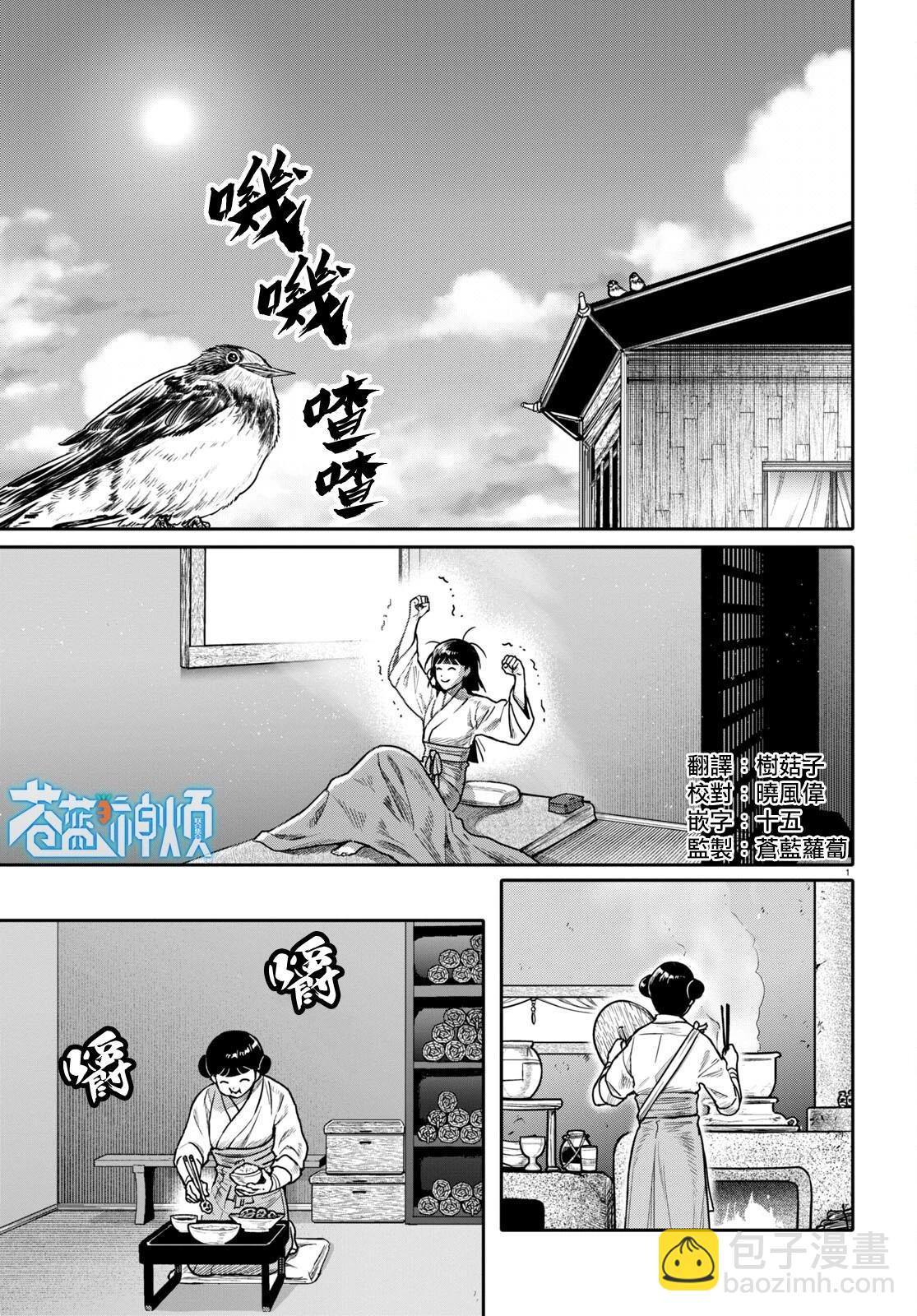 千年狐 - 第50話 - 2