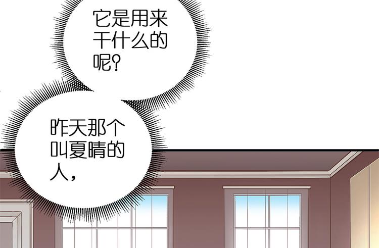 千年情缘：公子请冷静 - 第10话 我不要当戏子(2/2) - 1
