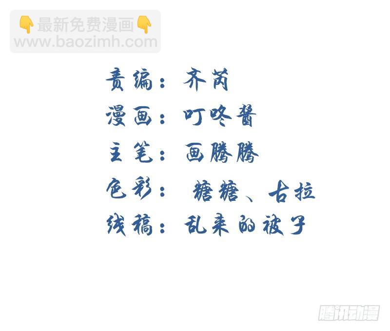 千年姻緣一線牽 - 他不是良人！(1/2) - 2