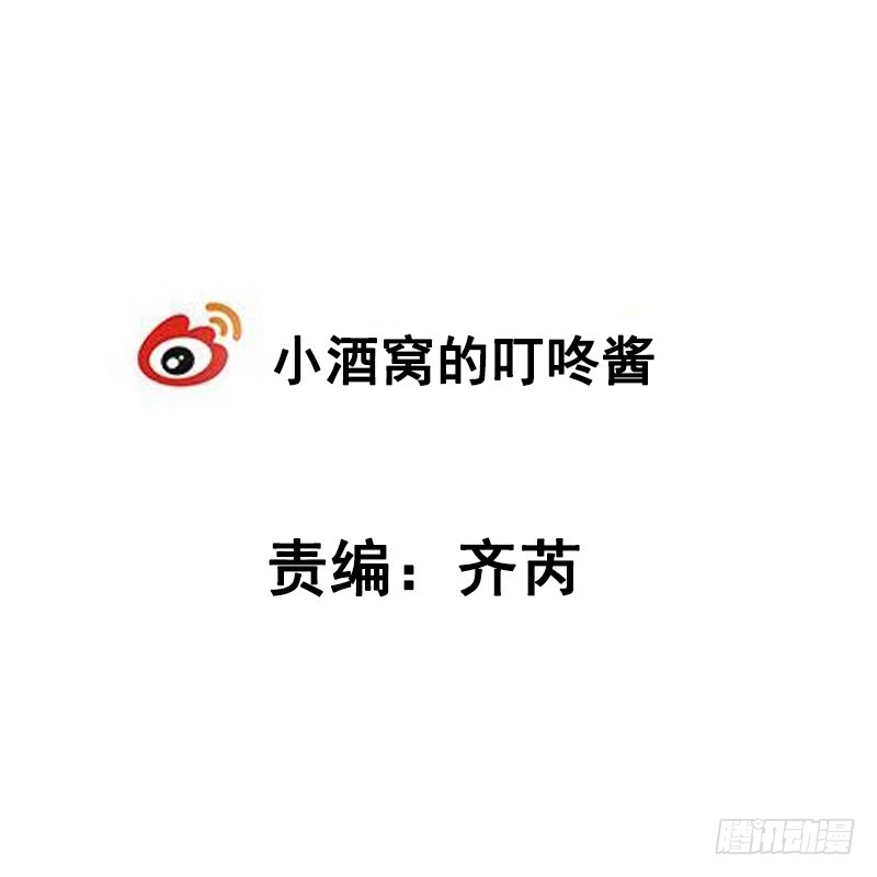 千年姻緣一線牽 - 62 神侍登場？！ - 2