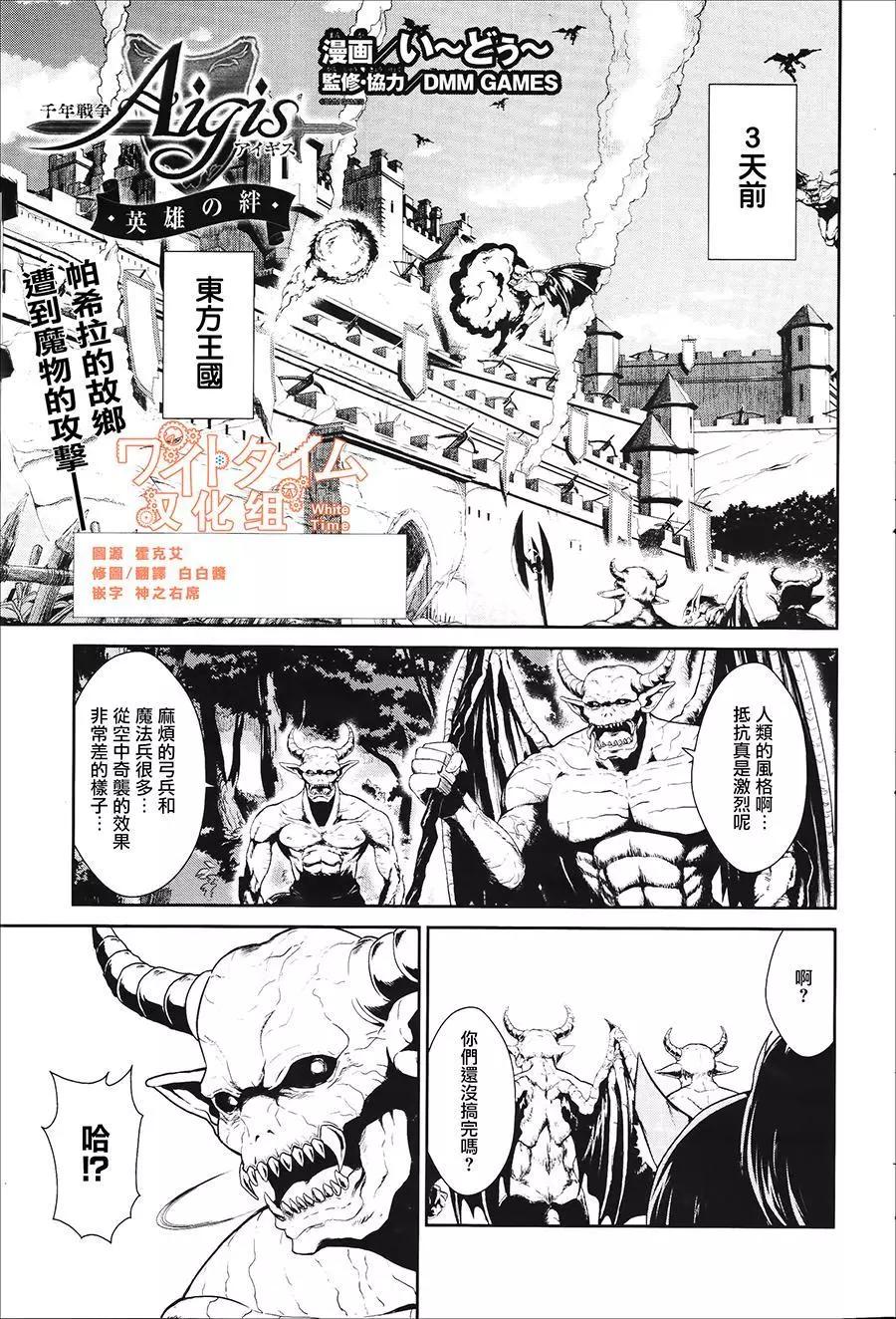 千年戰爭Aigis - 第07回 - 1