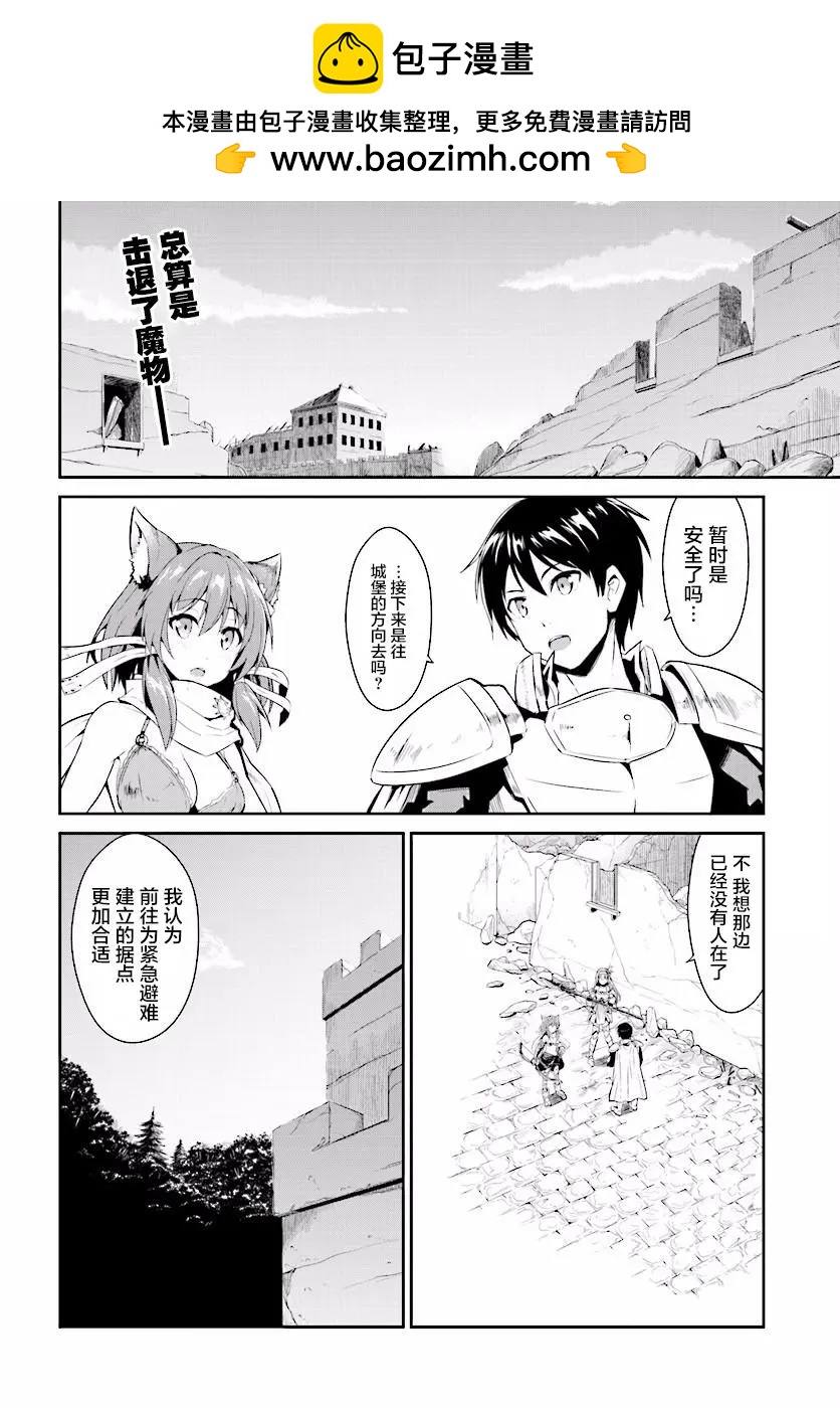 千年戰爭Aigis - 第09話 - 2