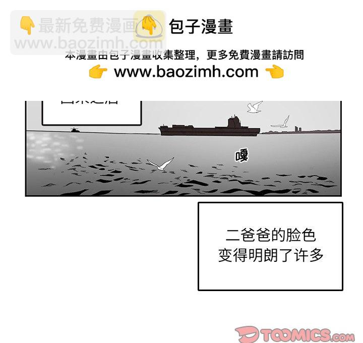 牽你手入睡 - 49(1/2) - 2