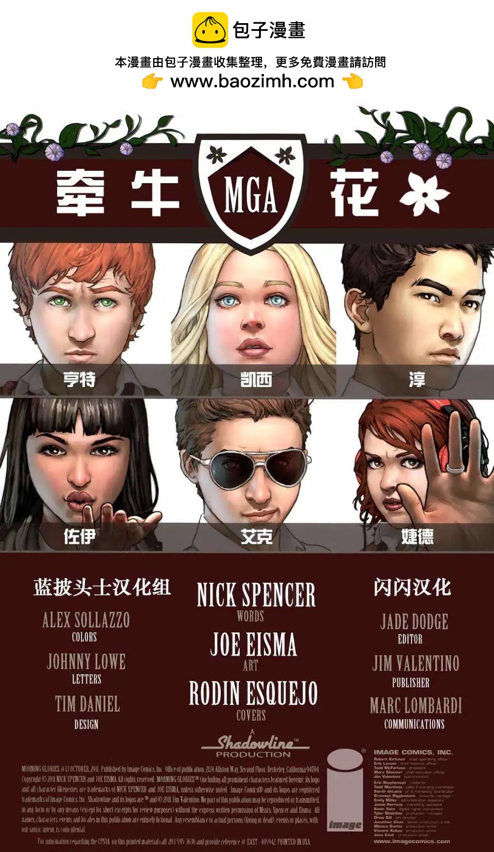 牽牛花 - 第13卷 - 2