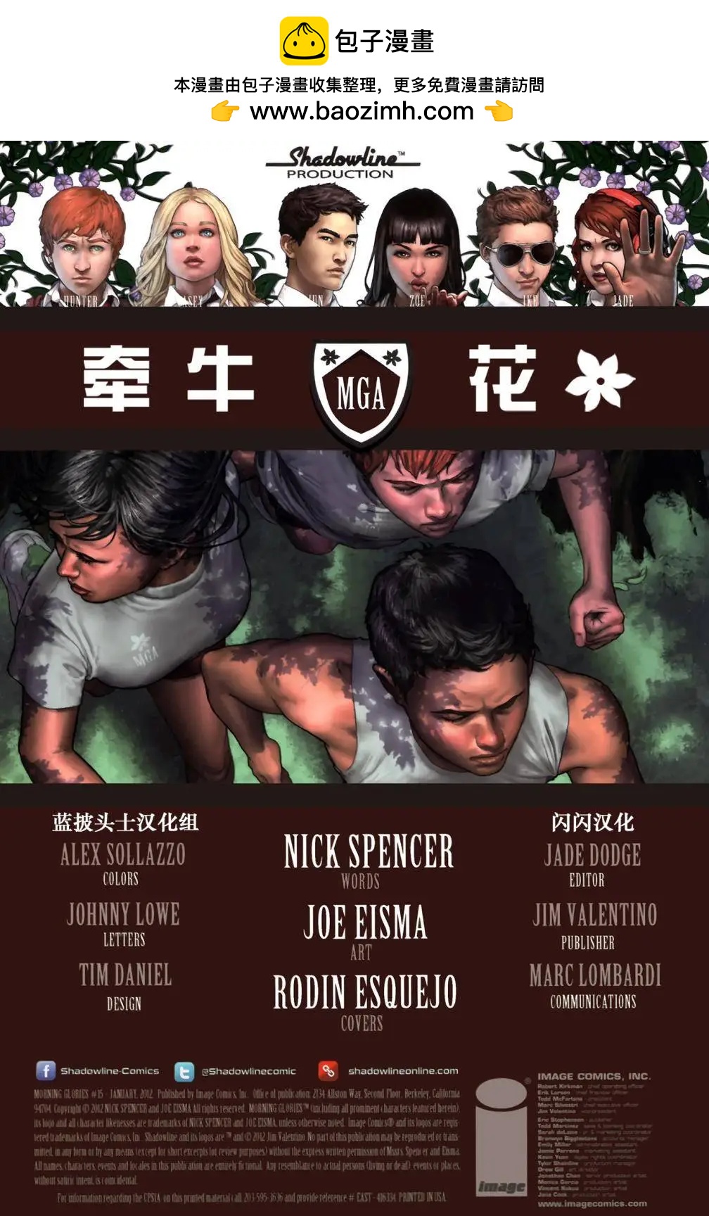 牽牛花 - 第15卷 - 2