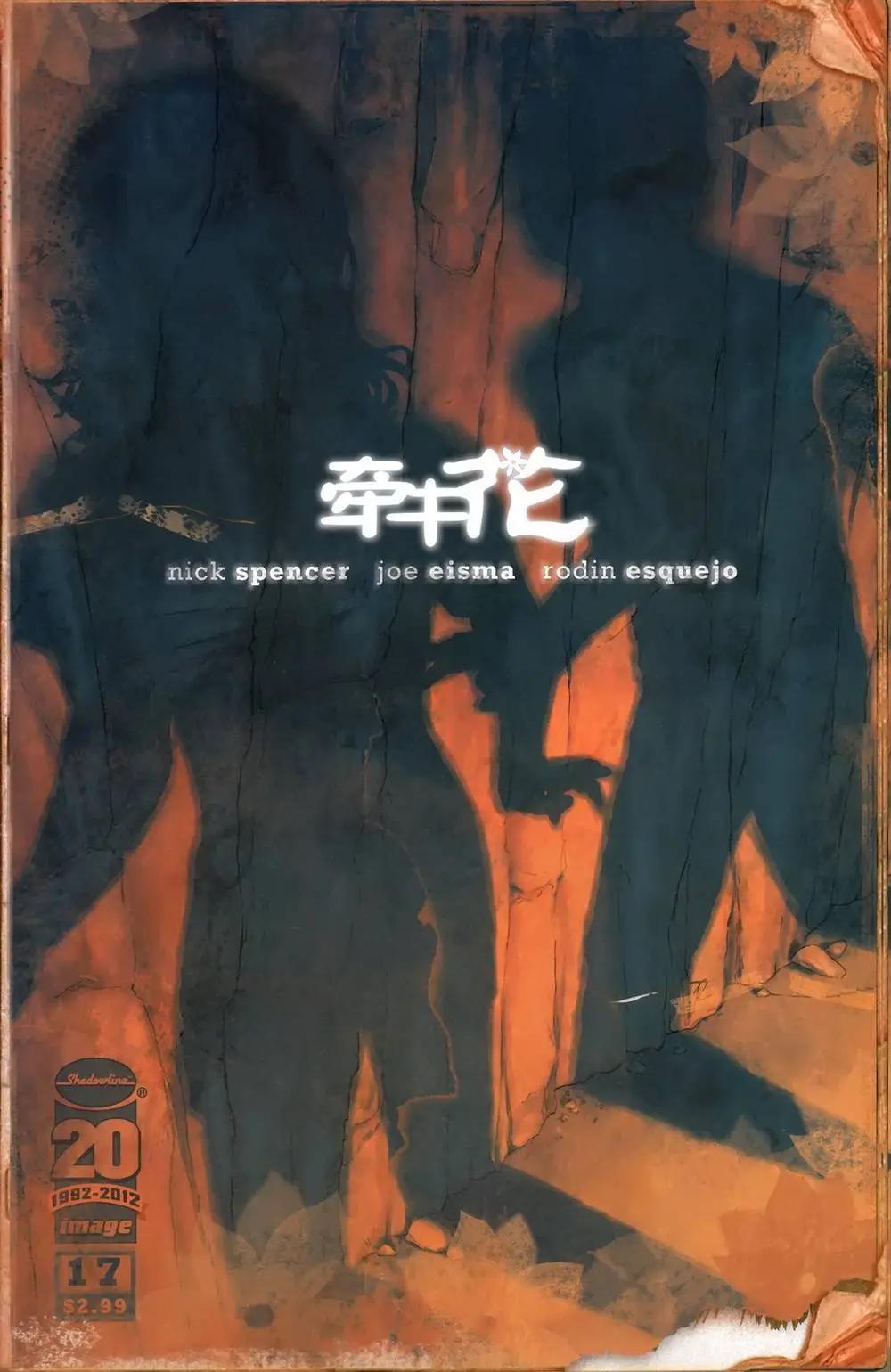 牽牛花 - 第17卷 - 1