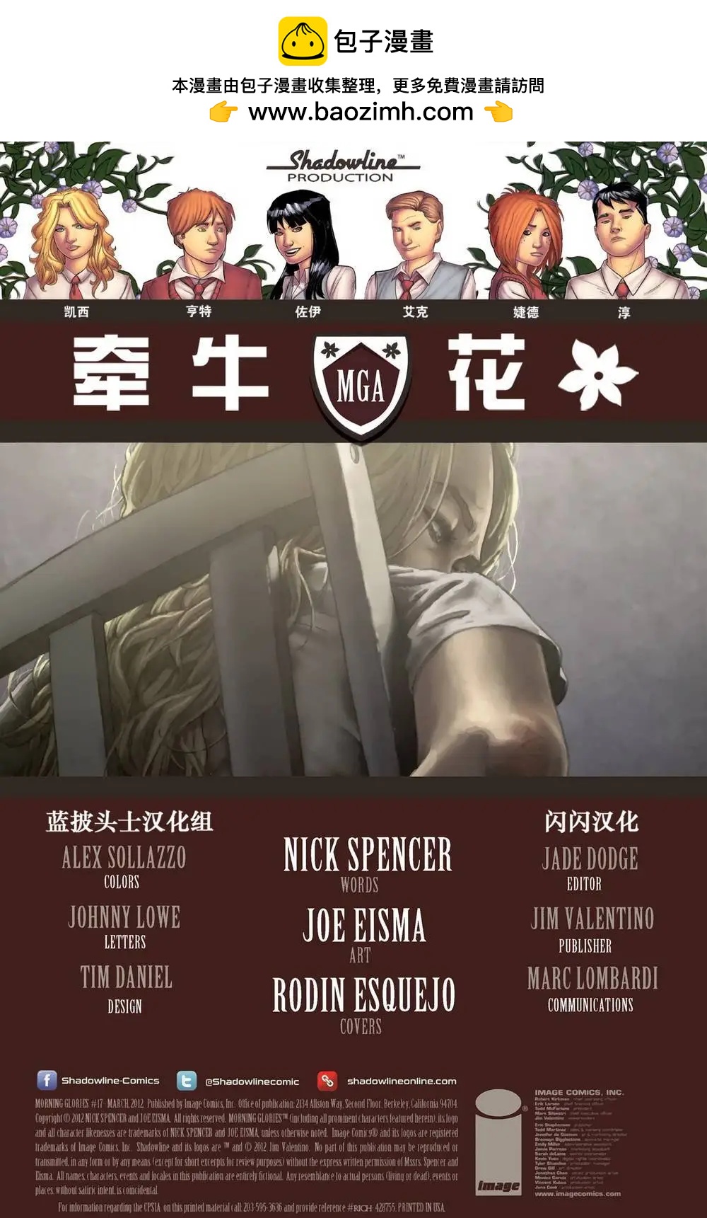 牽牛花 - 第17卷 - 2