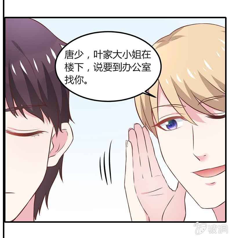 前妻的誘惑 - 第12話 - 2
