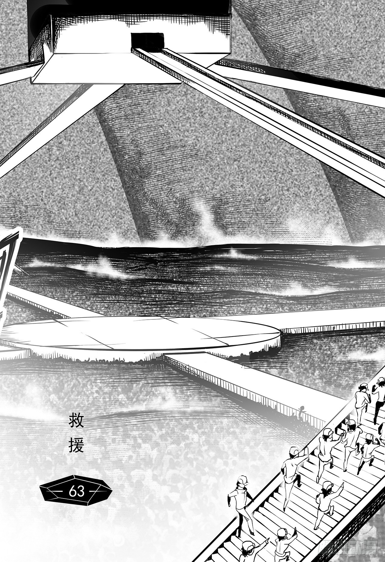 千穹——小聖江湖 - 第五十五話-救援 - 1