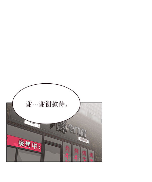 前任男友迷上我 - 第7話(1/2) - 1