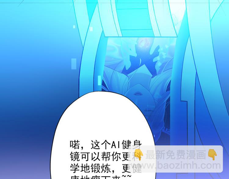 前任戰爭3-好女孩 - 第17話 動搖(2/4) - 2