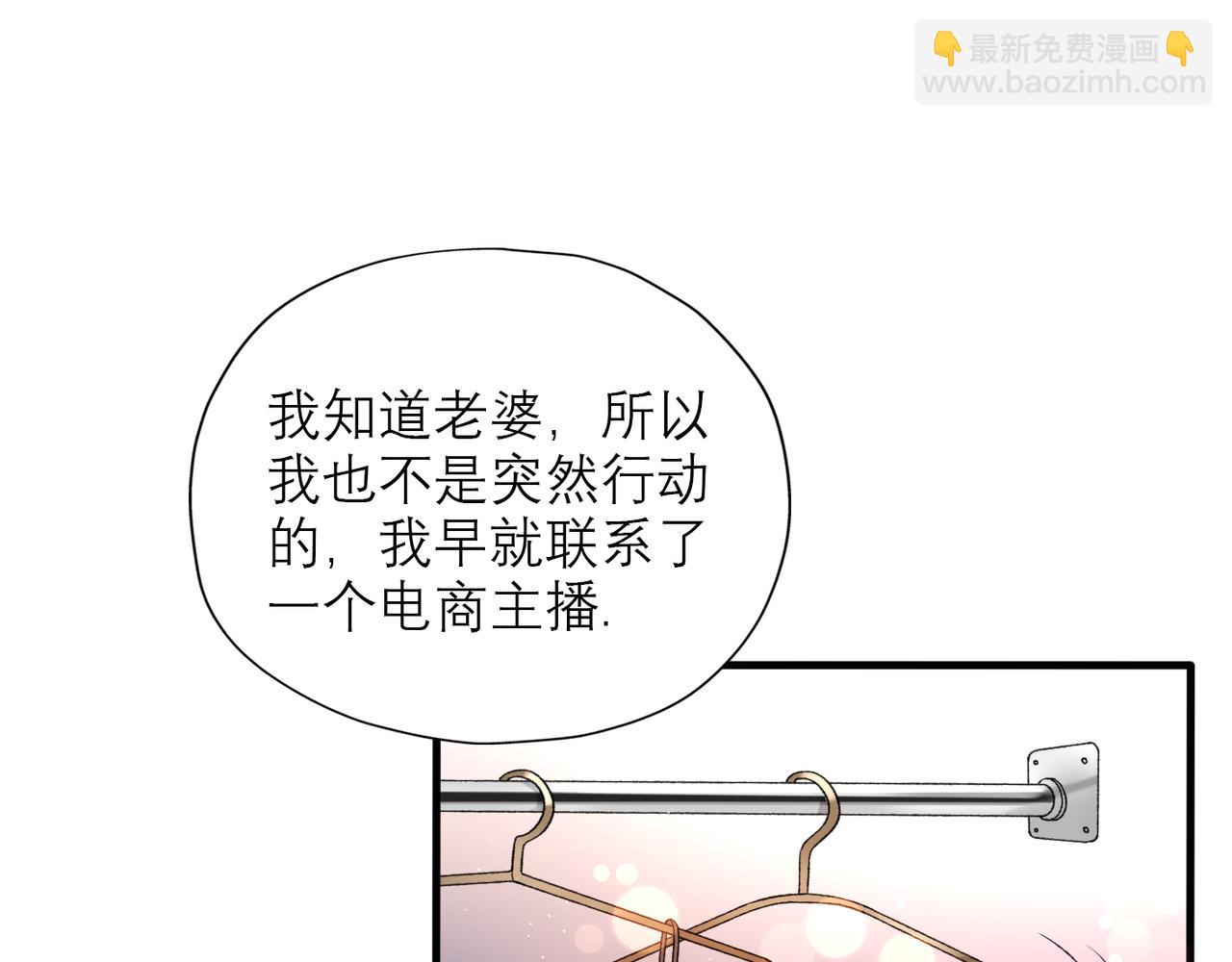 前任戰爭3-好女孩 - 第46話 情感的交織(2/4) - 2