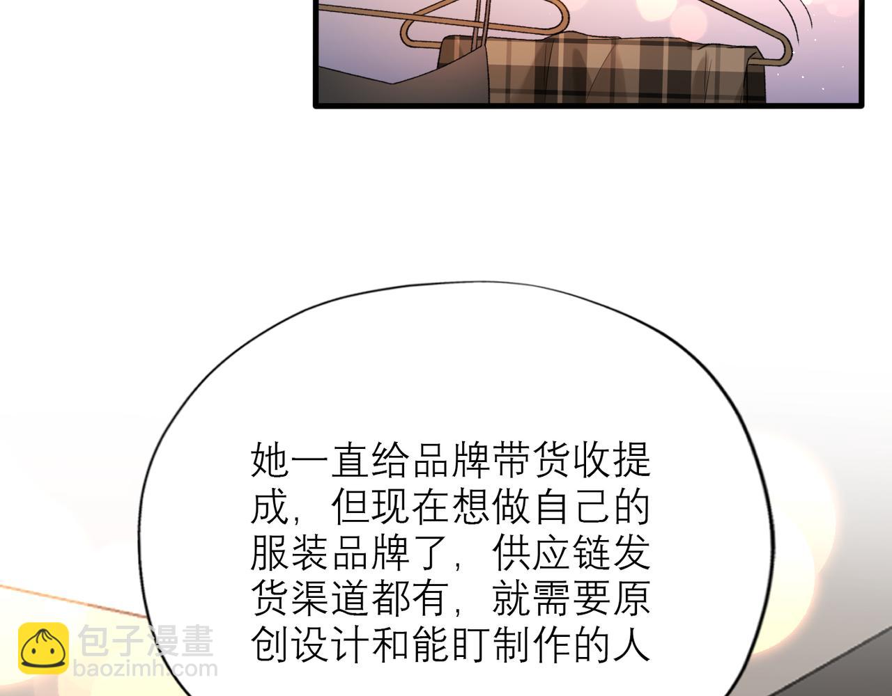 前任戰爭3-好女孩 - 第46話 情感的交織(2/4) - 3