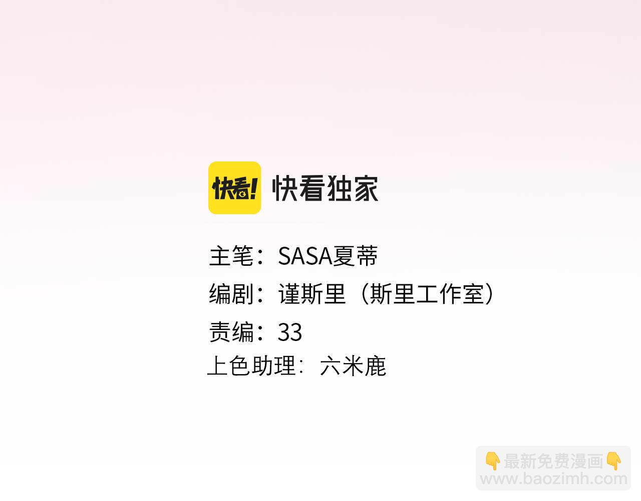 前任戰爭3-好女孩 - 第61話  開門見山(1/4) - 3