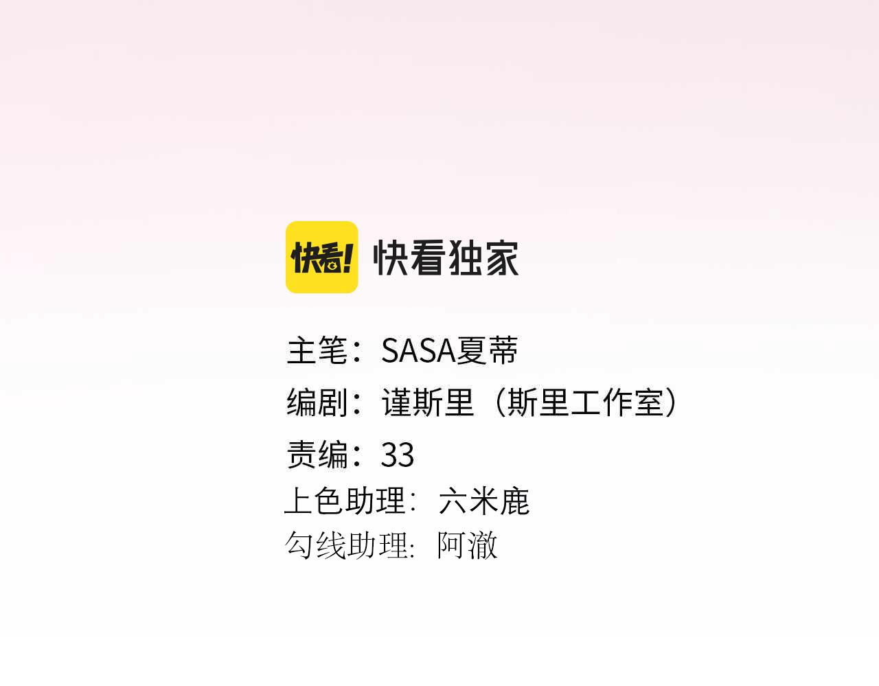 前任戰爭3-好女孩 - 第77話 復仇的種子在心中埋下(1/3) - 3