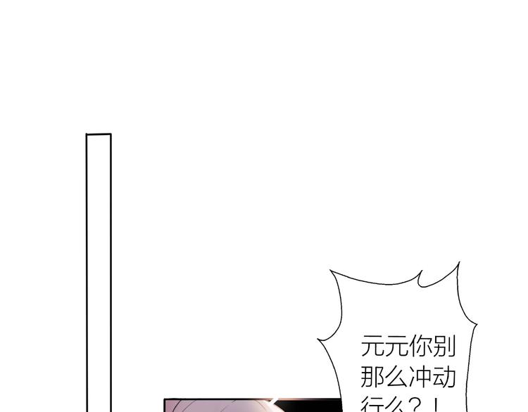 前任戰爭3-好女孩 - 第11話 離婚後渣男卻這樣做！(1/4) - 1