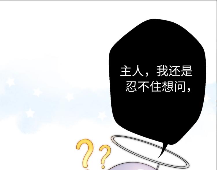 前任戰爭3-好女孩 - 第29話  她與她(1/5) - 1