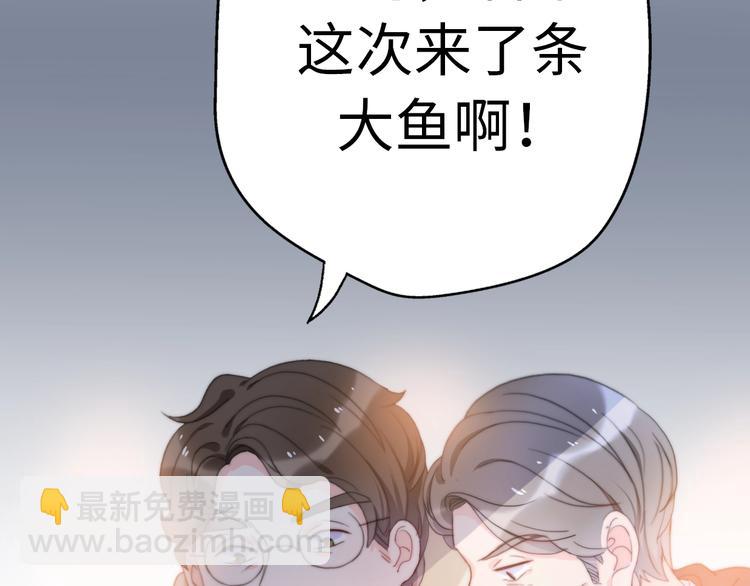 前任戰爭3-好女孩 - 第37話 渣人者恆被渣(2/5) - 1