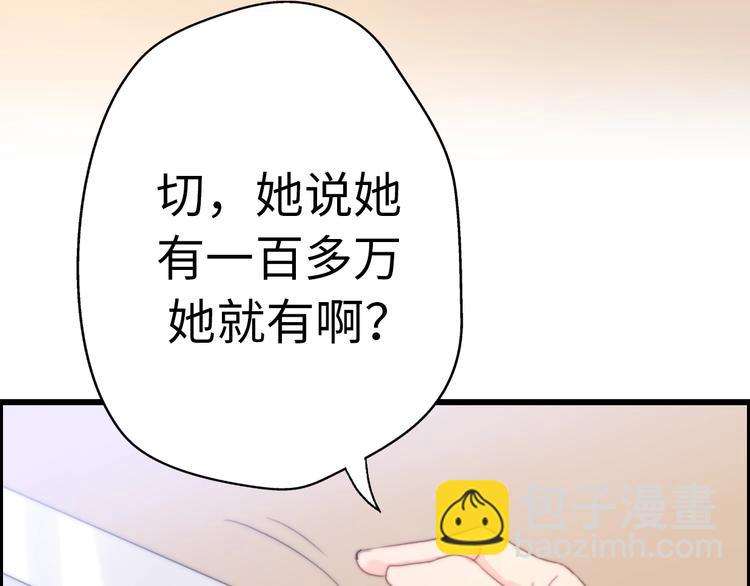 前任戰爭3-好女孩 - 第37話 渣人者恆被渣(2/5) - 3