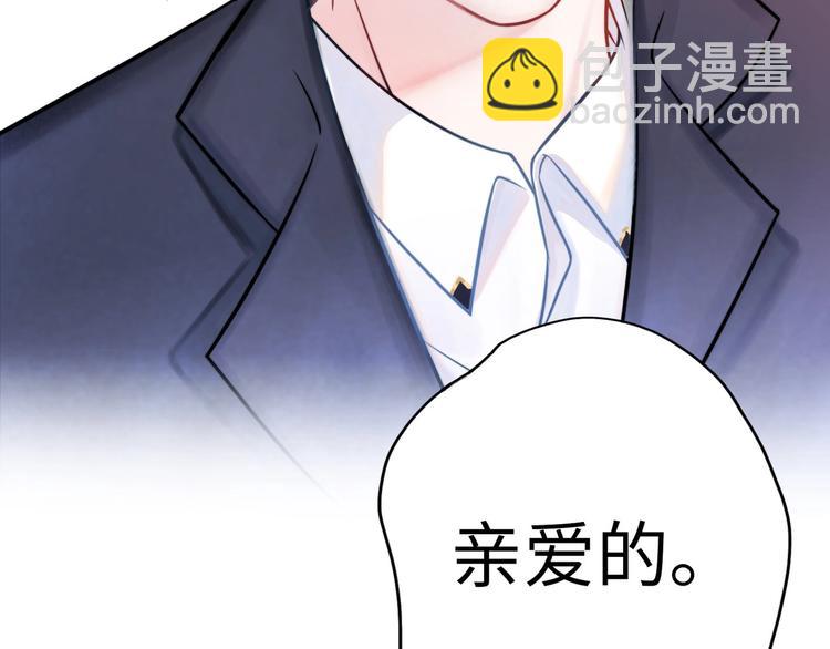 前任戰爭3-好女孩 - 第1話 蜜糖與劍(2/7) - 2