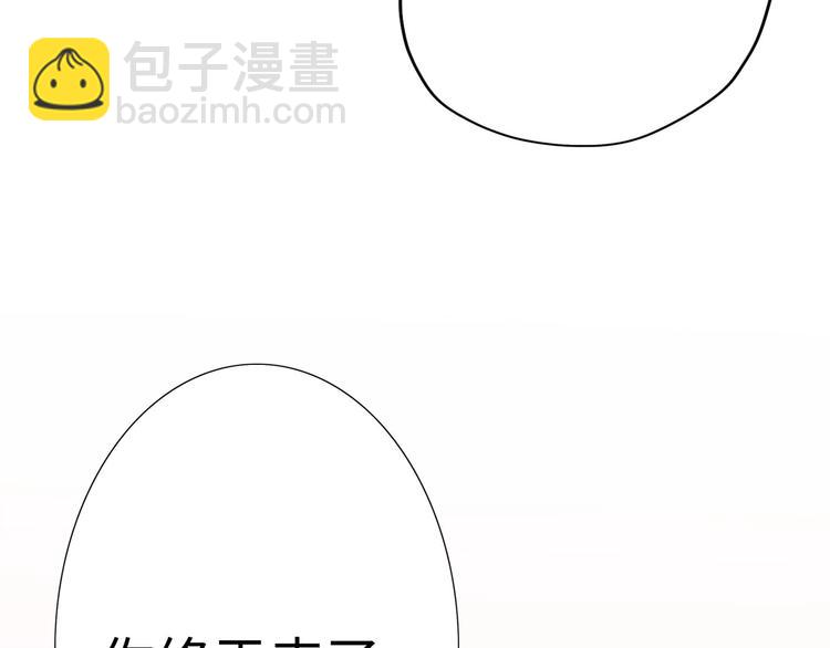 前任戰爭3-好女孩 - 第1話 蜜糖與劍(2/7) - 3