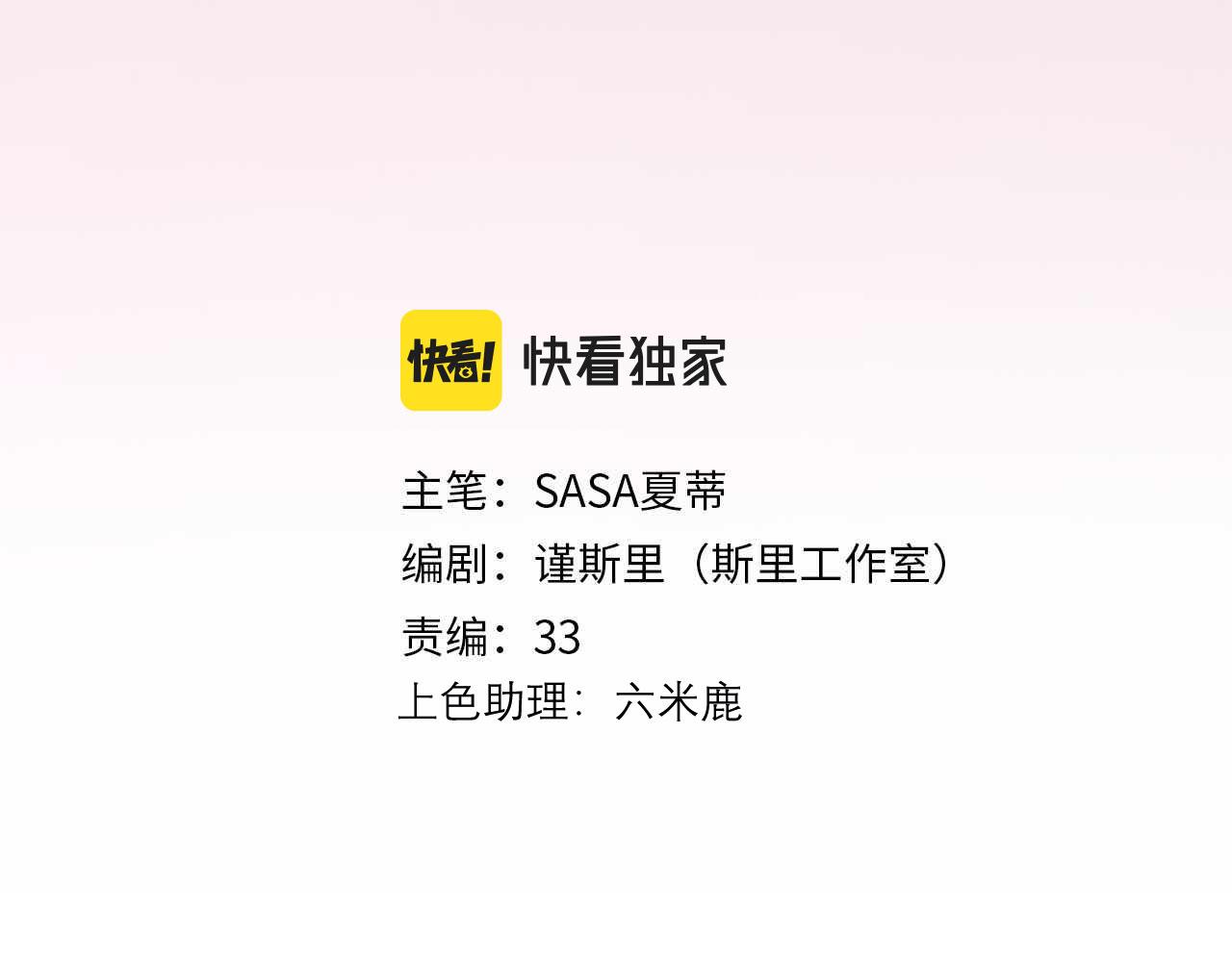 前任戰爭4-只是曖昧 - 第58話 建議(1/4) - 3