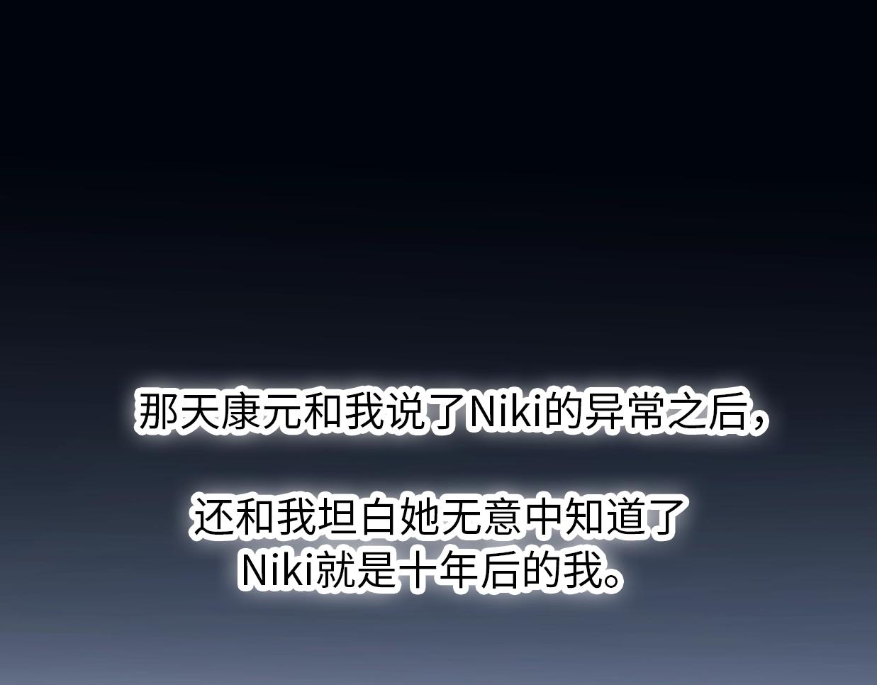 前任戰爭4-只是曖昧 - 第43話 有情人終成眷屬(1/4) - 1