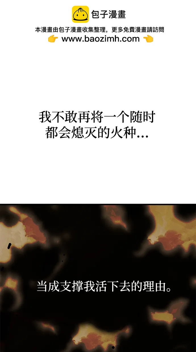 潛入！財閥學校 - 第98話（第2季完結）(1/8) - 2