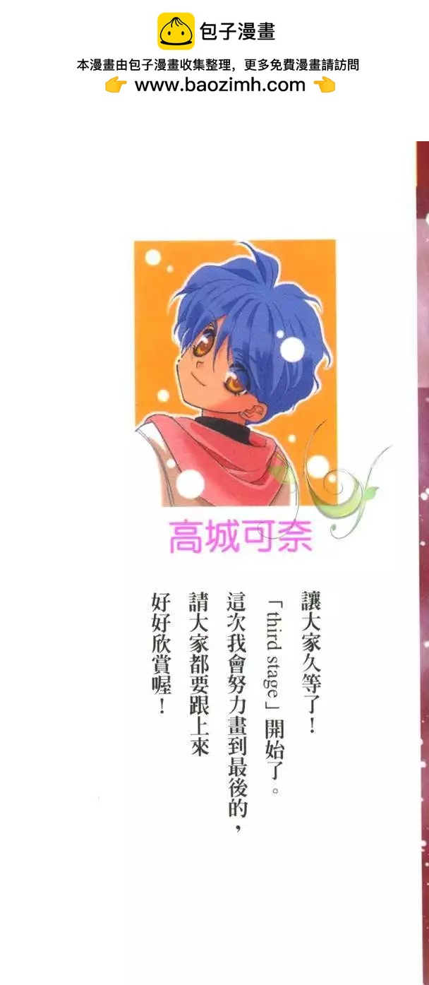 前世今生Ⅲ - 第01卷(1/3) - 2