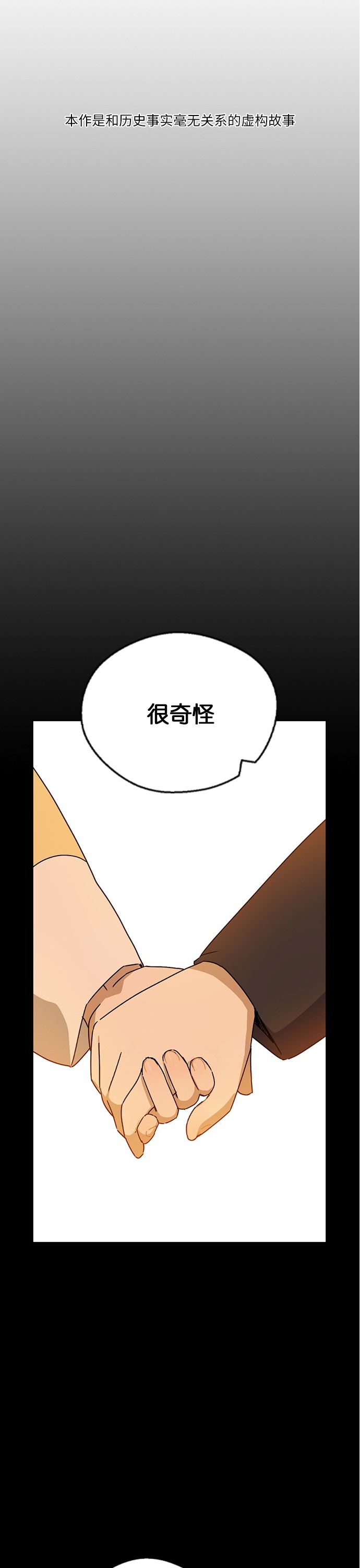 前世姻緣 - 第17話 - 1