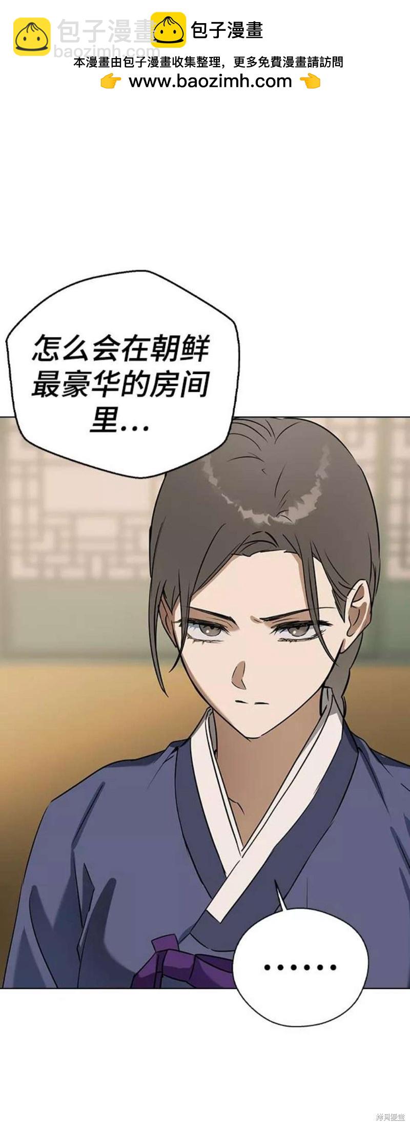 前世姻緣 - 第52話(1/2) - 2