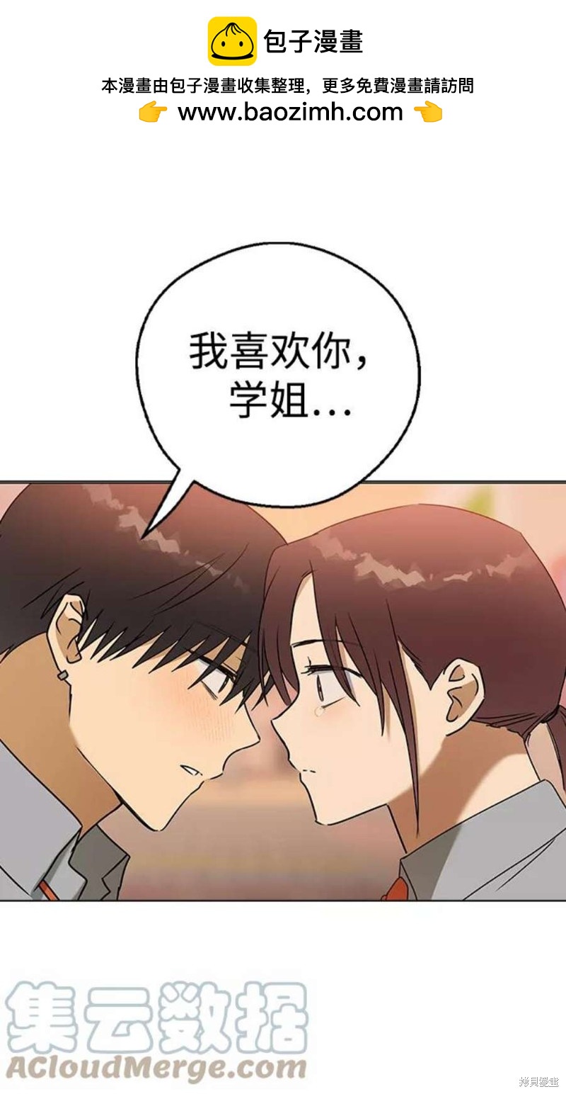 前世姻緣 - 第58話(1/2) - 2