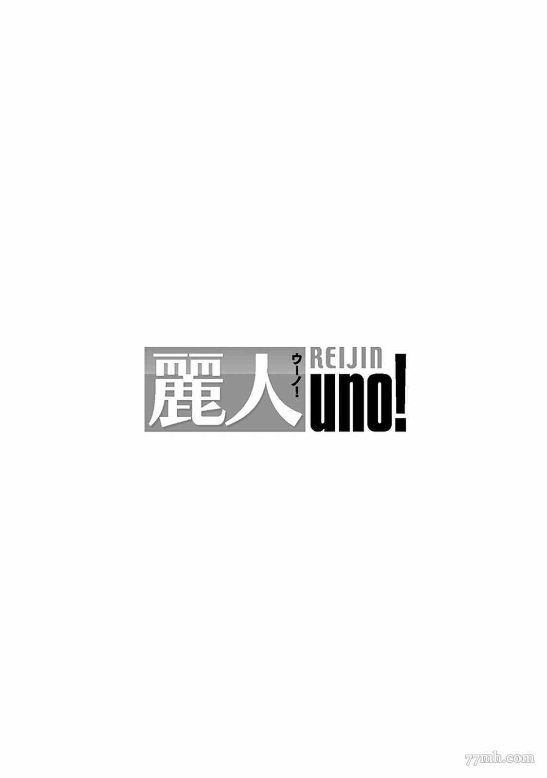 前衛派與跟蹤狂 - 第1話 - 2