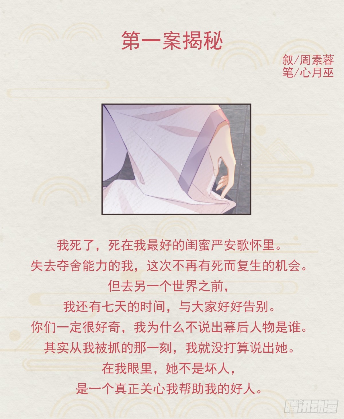 前無古人 - 番外文-第一案揭秘 - 1