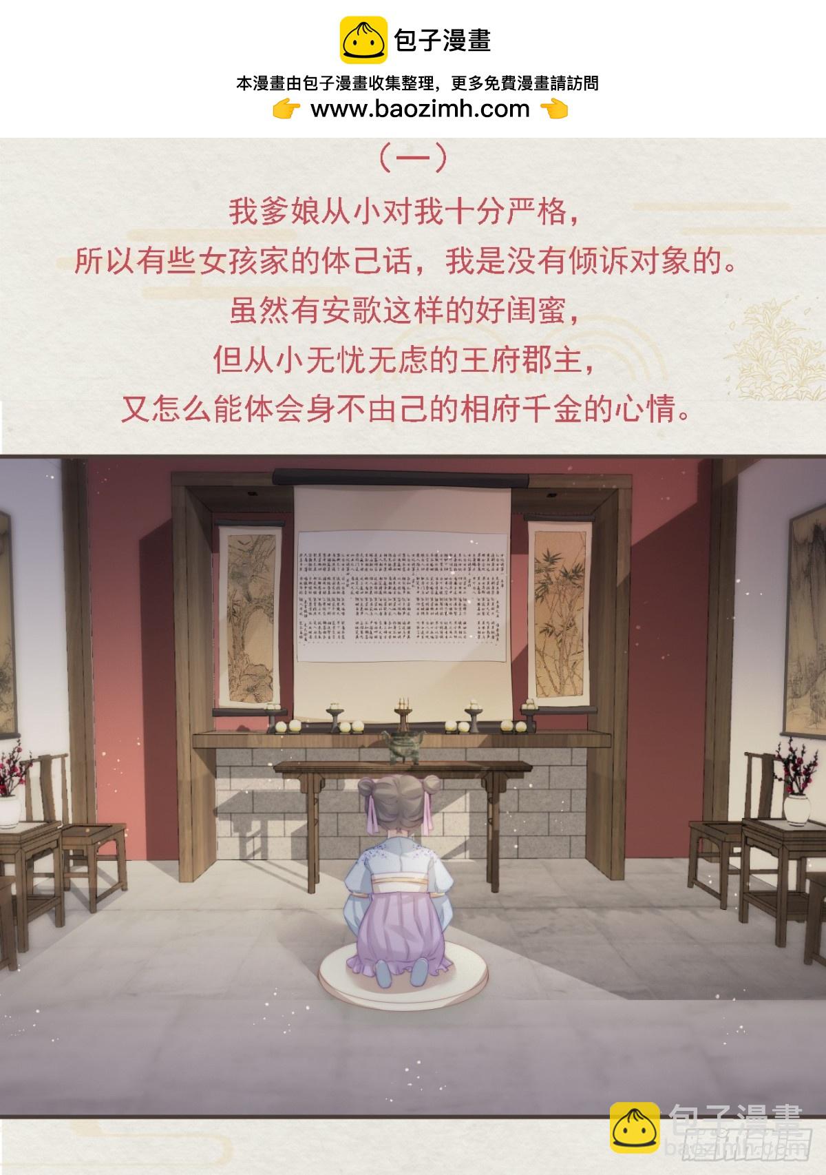 前無古人 - 番外文-第一案揭秘 - 2