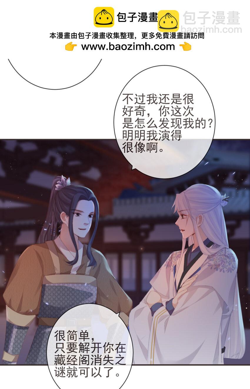 前無古人 - 18-不愧是你 - 2