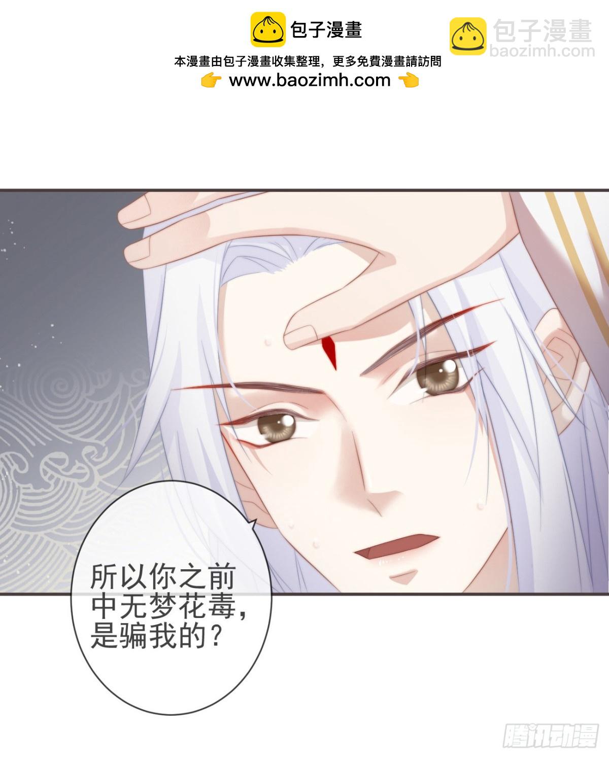 前無古人 - 25-嚴安承，你竟敢！ - 2