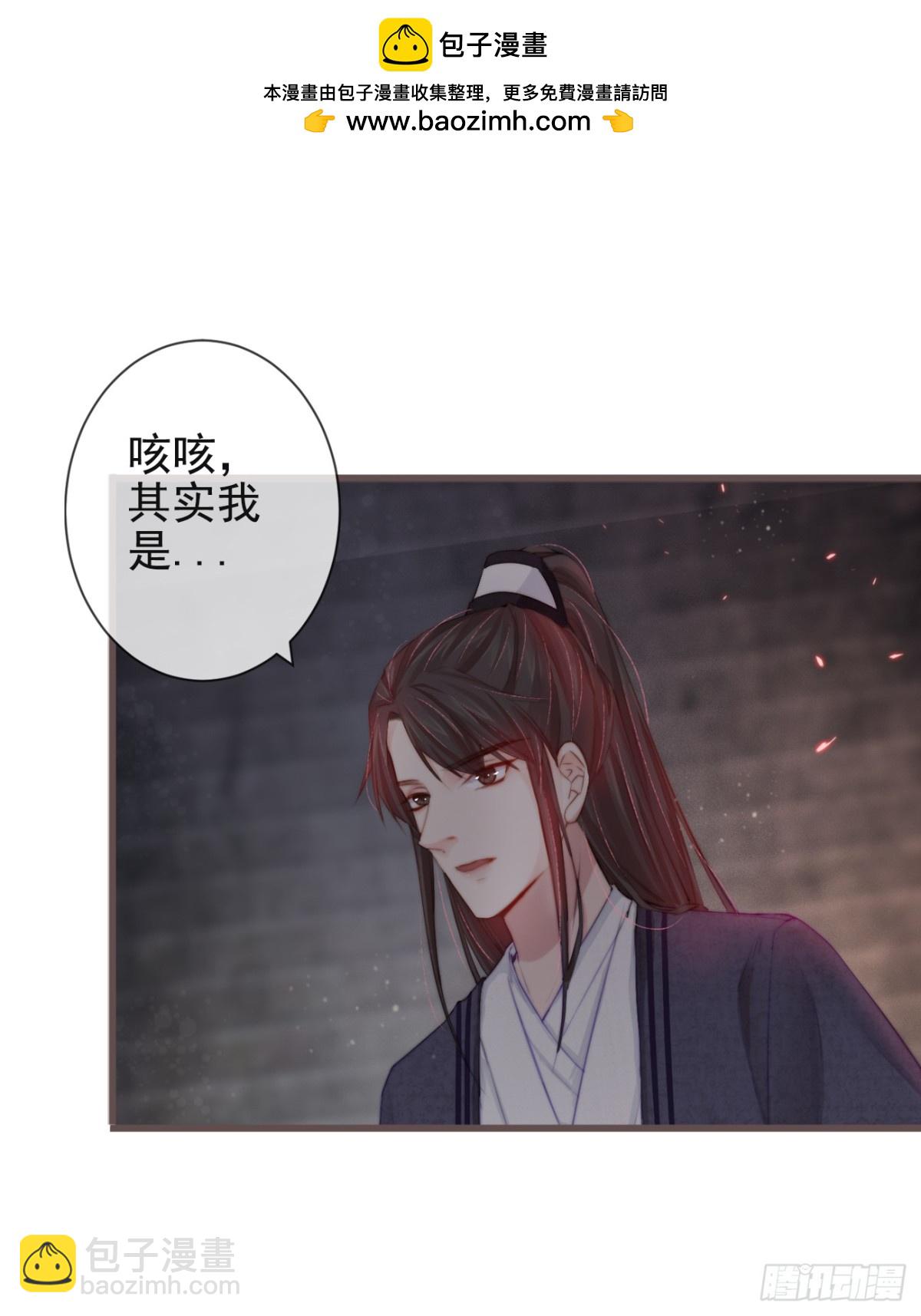 前無古人 - 02-世子的交換條件 - 2