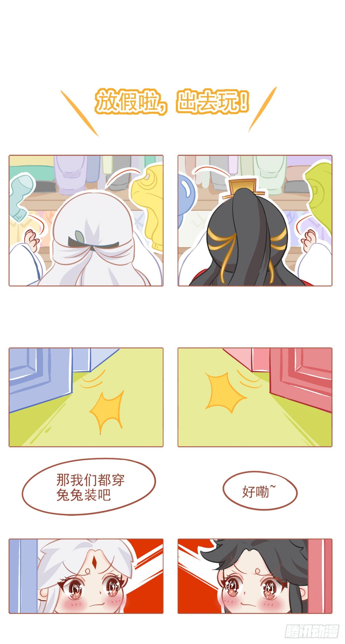 前無古人 - 祝大家國慶中秋假期快樂~ - 1