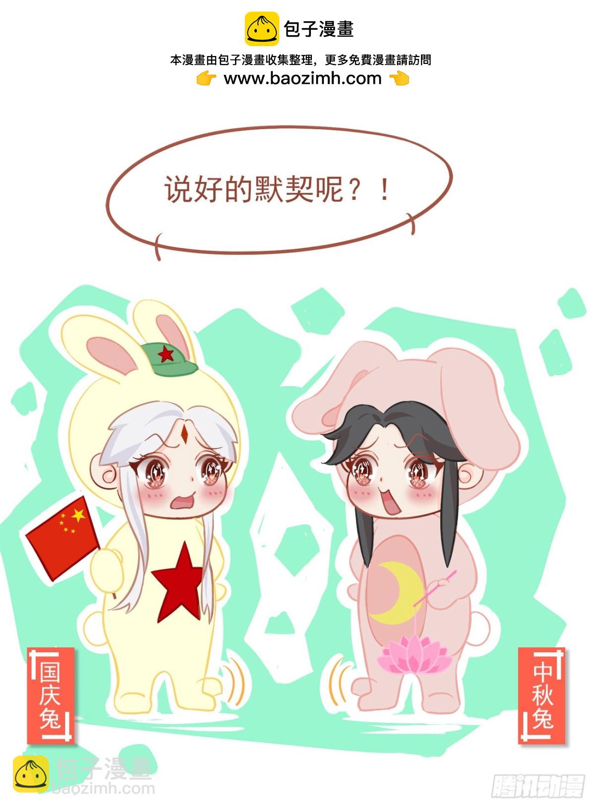 前無古人 - 祝大家國慶中秋假期快樂~ - 1