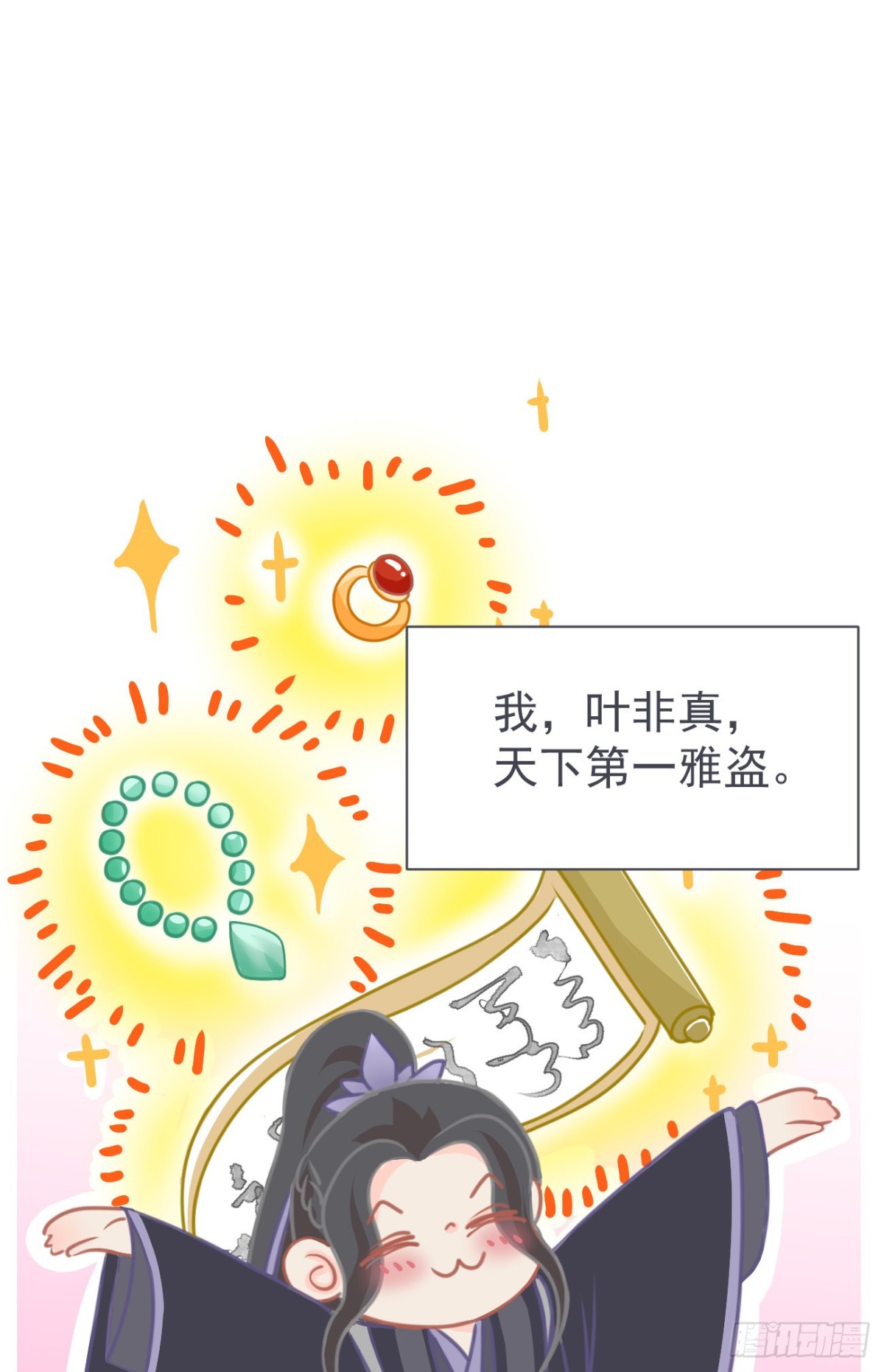 前無古人 - 第二案番外《葉假的吐槽小筆記》 - 1