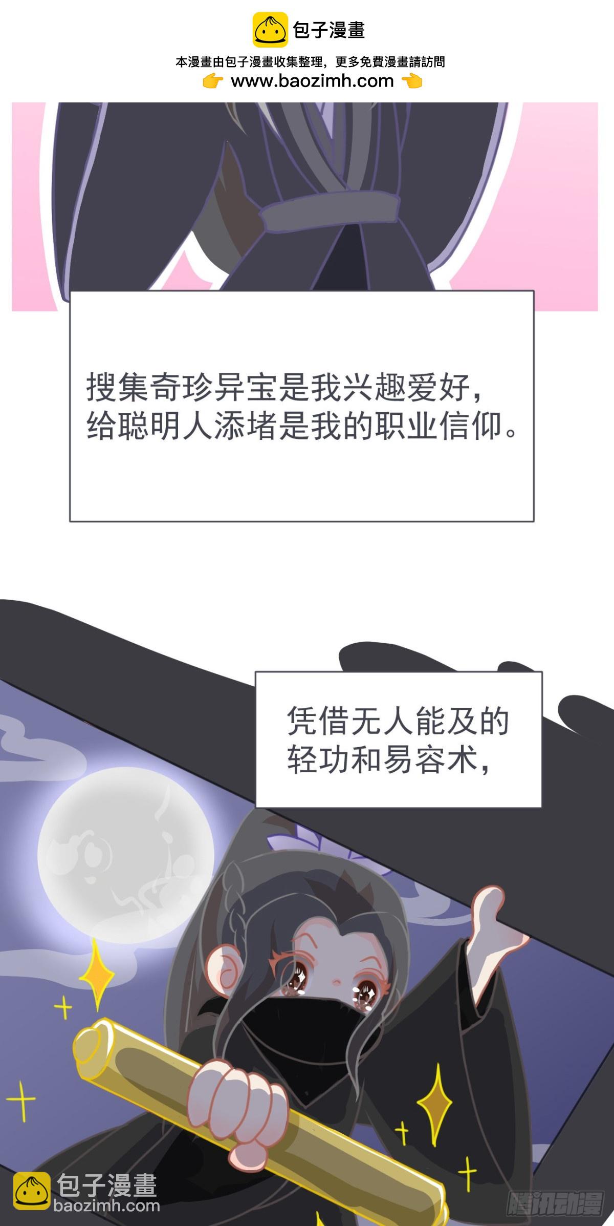 前無古人 - 第二案番外《葉假的吐槽小筆記》 - 2