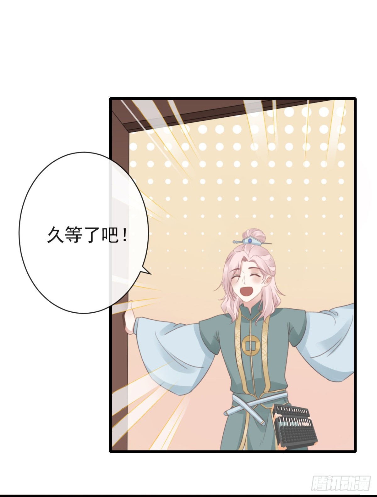 前無古人 - 47-鬼推磨 - 1